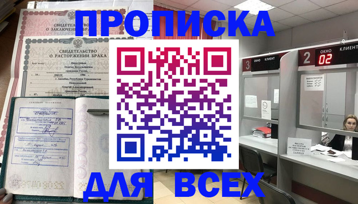 временная регистрация собственник в Гае