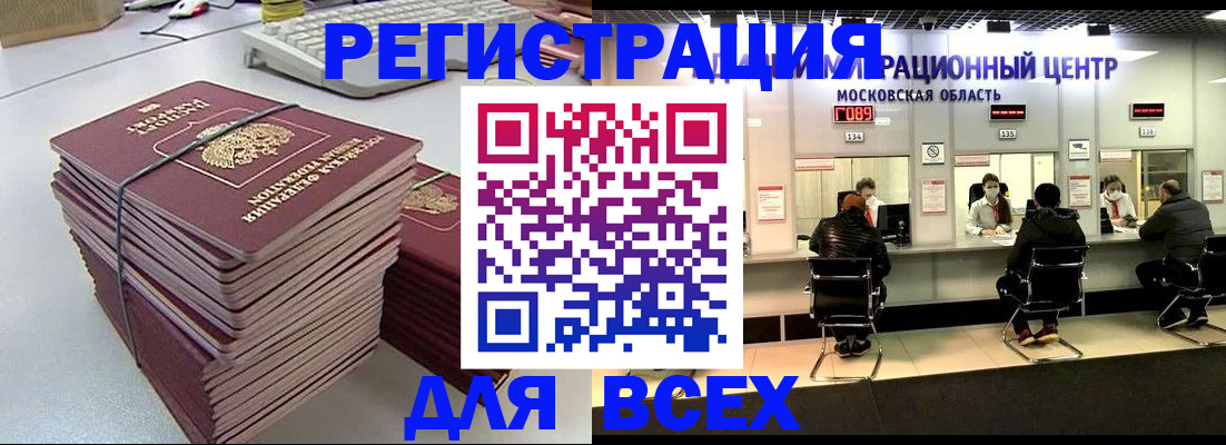 временная регистрация недорого в Гае